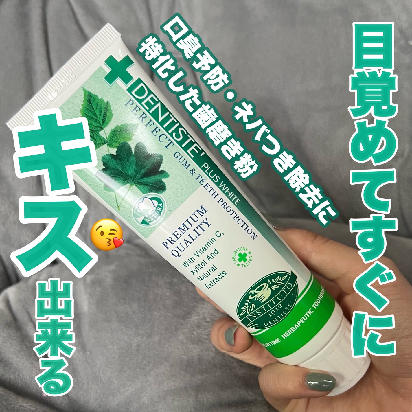 デンティス チューブタイプ/デンティス/歯磨き粉を使ったクチコミ(1枚目)