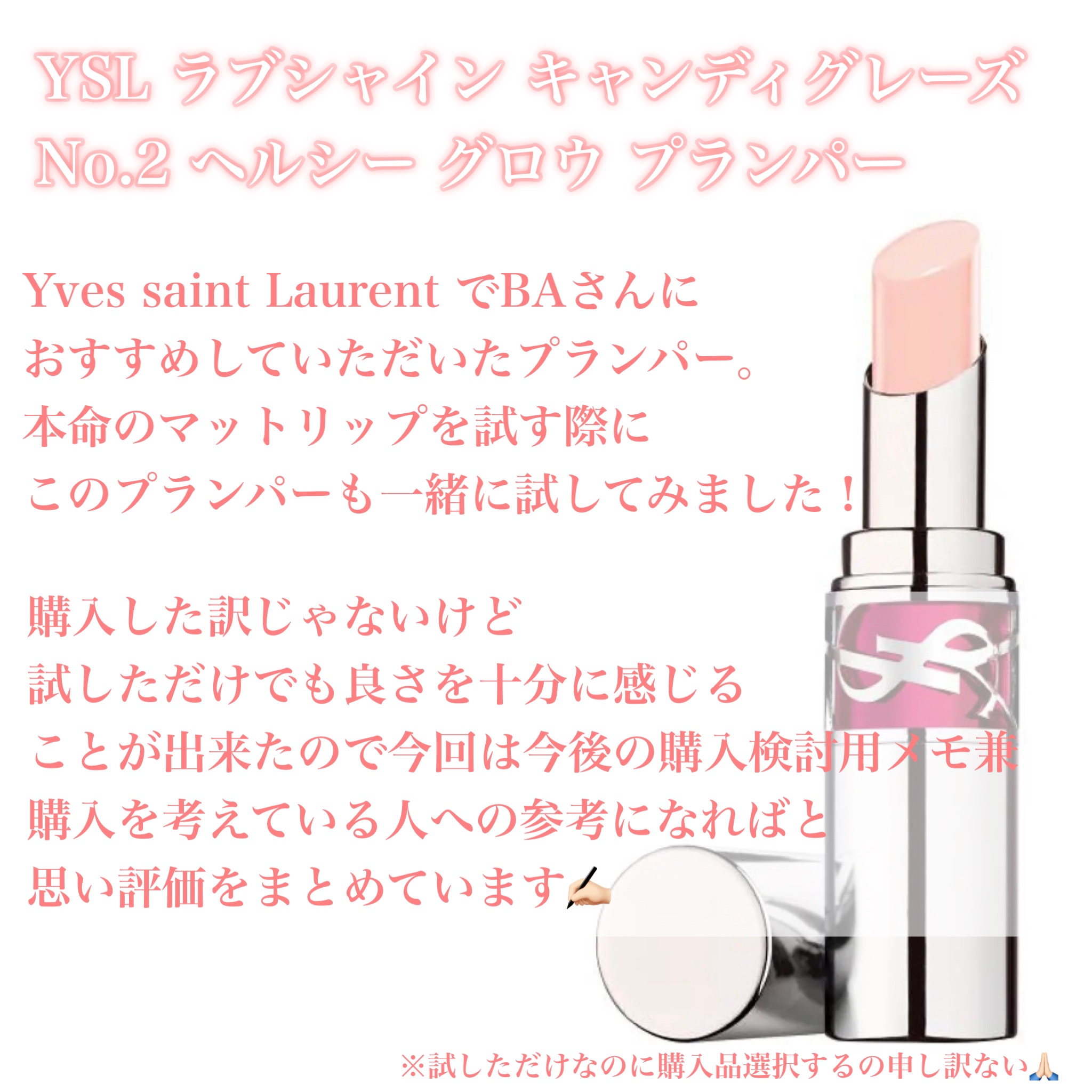 ジルスチュアート リップバーム/JILL STUART/リップバームを使ったクチコミ（2枚目）