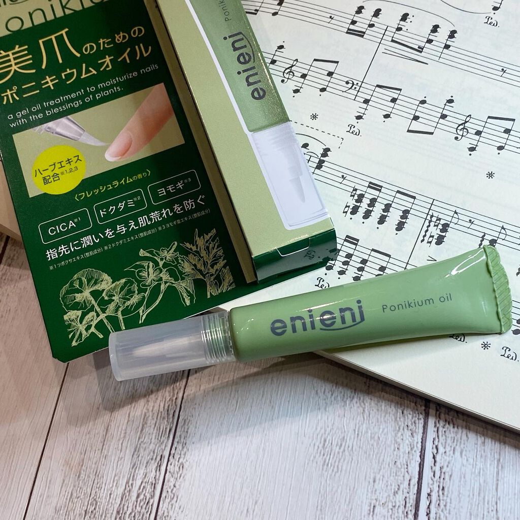 ポニキウムオイル/enieni /ネイルオイル・トリートメントを使ったクチコミ(5枚目)