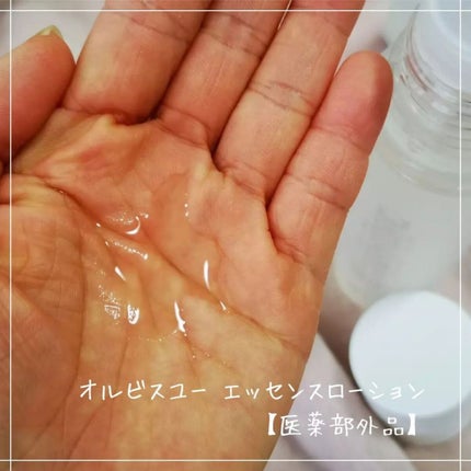 オルビスユー エッセンスローション /オルビス/化粧水を使ったクチコミ(3枚目)