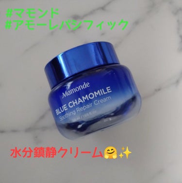 mamonde blue chamomile soothing repair cream/Mamonde/フェイスクリームを使ったクチコミ（1枚目）