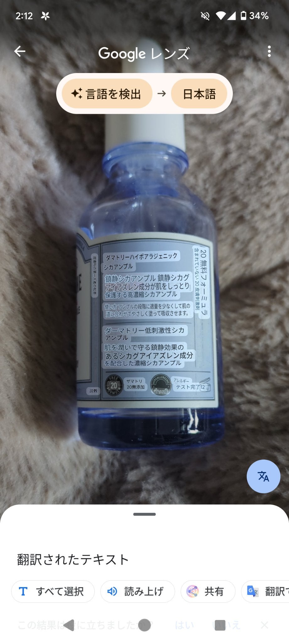 ハイポアレジェニックシカアンプル/Dermatory/美容液を使ったクチコミ(2枚目)