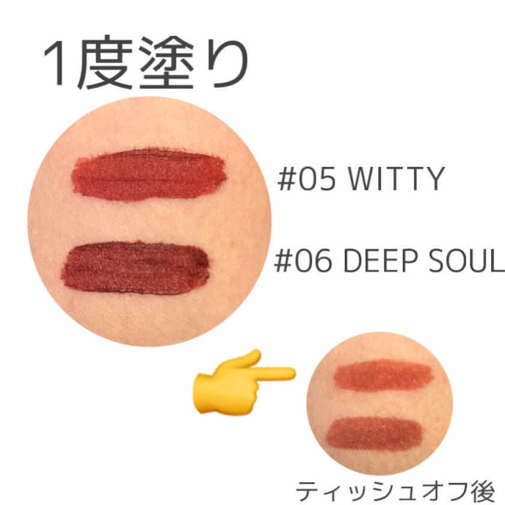 ゼロベルベットティント/rom&nd/リップティントを使ったクチコミ（2枚目）