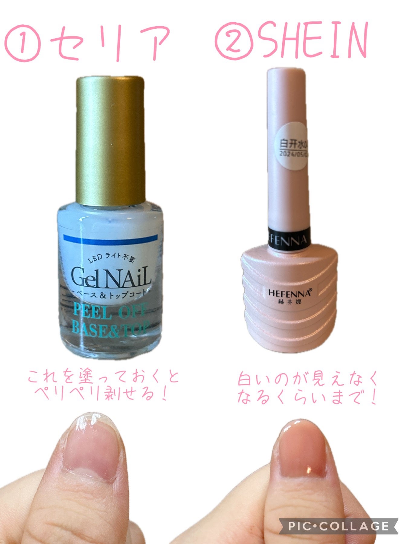 ジェルネイル(ライト対応)/セリア/ジェルネイルを使ったクチコミ(2枚目)