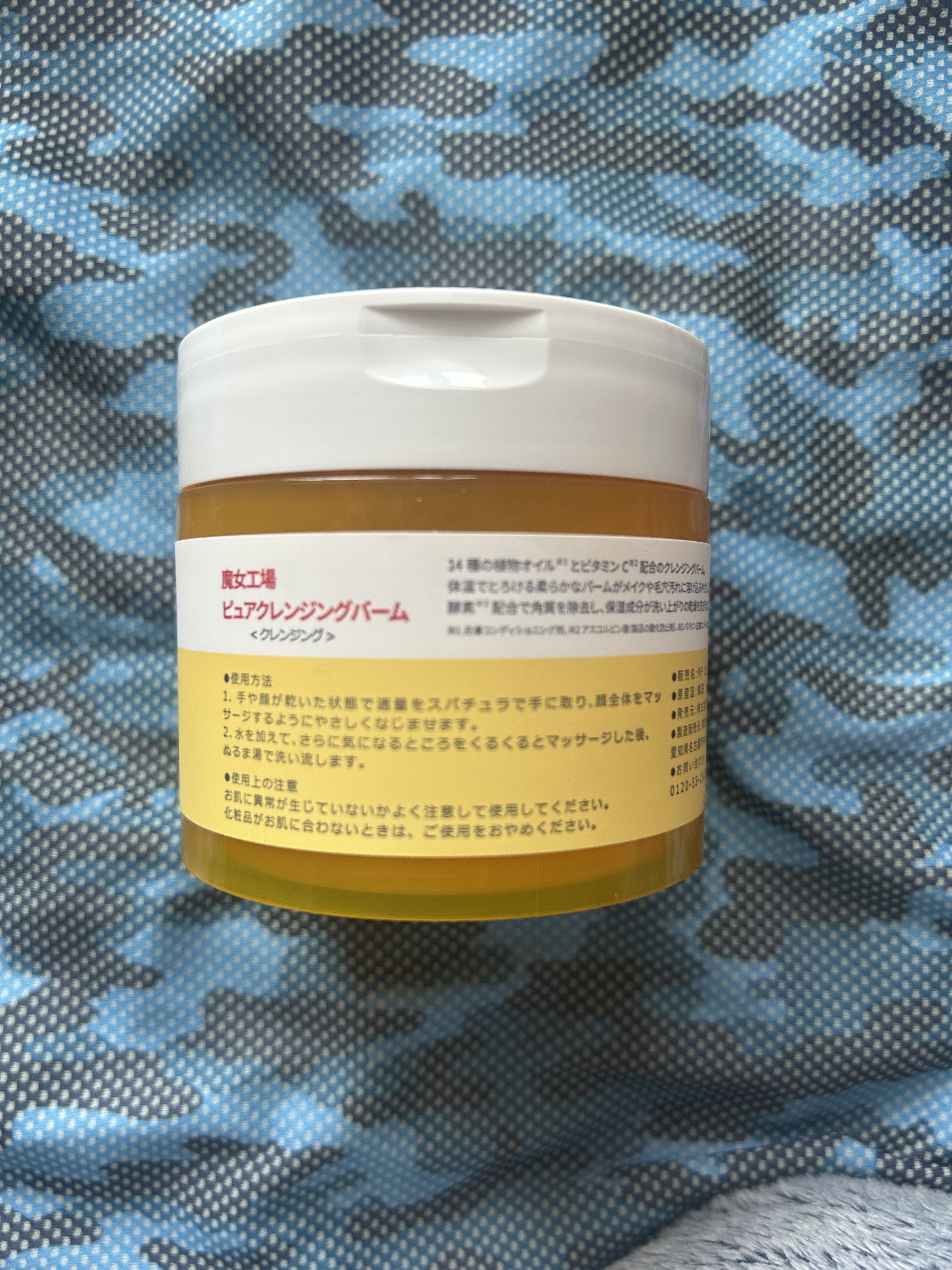 ピュアクレンジングバーム/manyo/クレンジングバームを使ったクチコミ（2枚目）