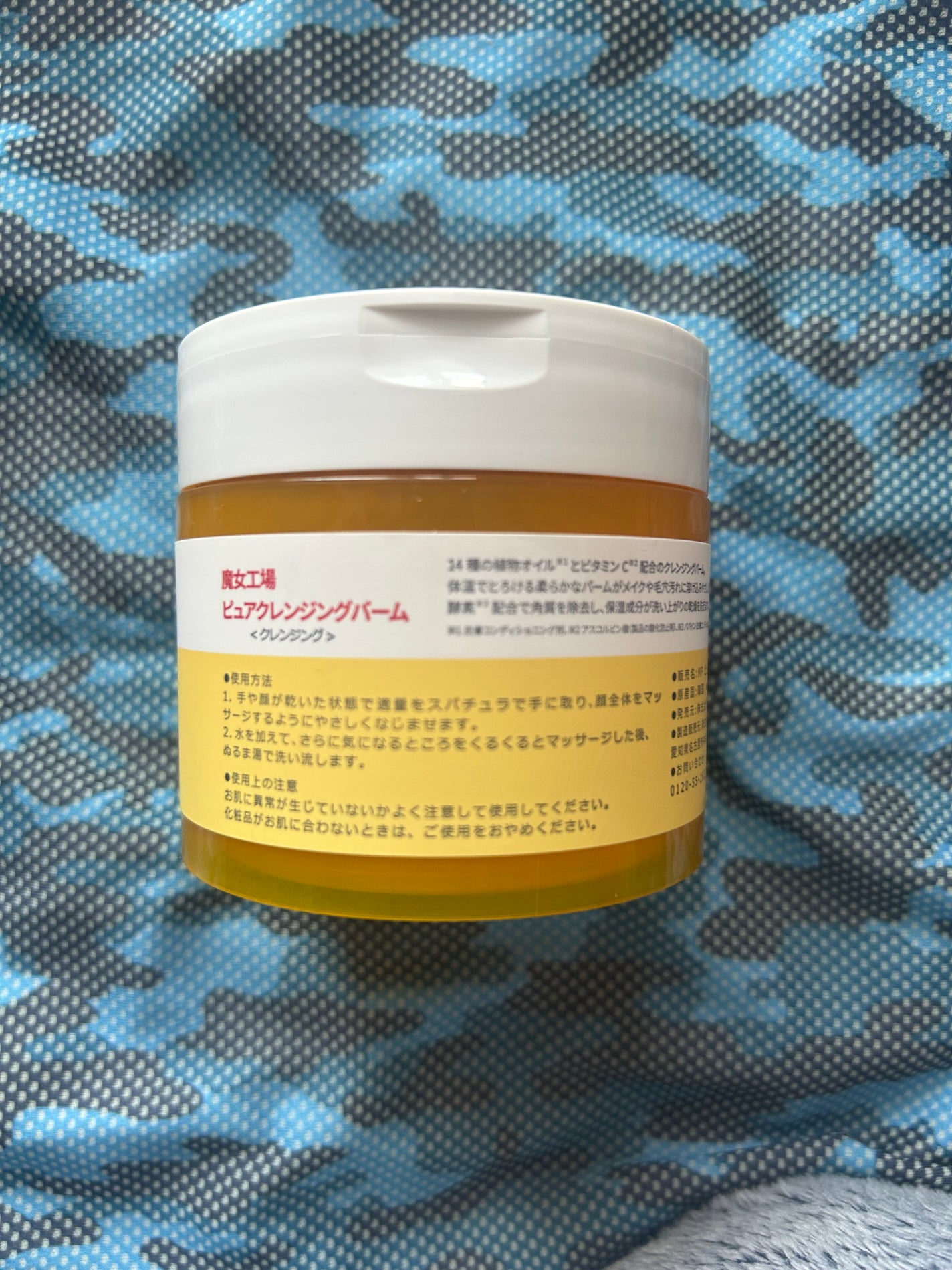 ピュアクレンジングバーム/manyo/クレンジングバームを使ったクチコミ(2枚目)