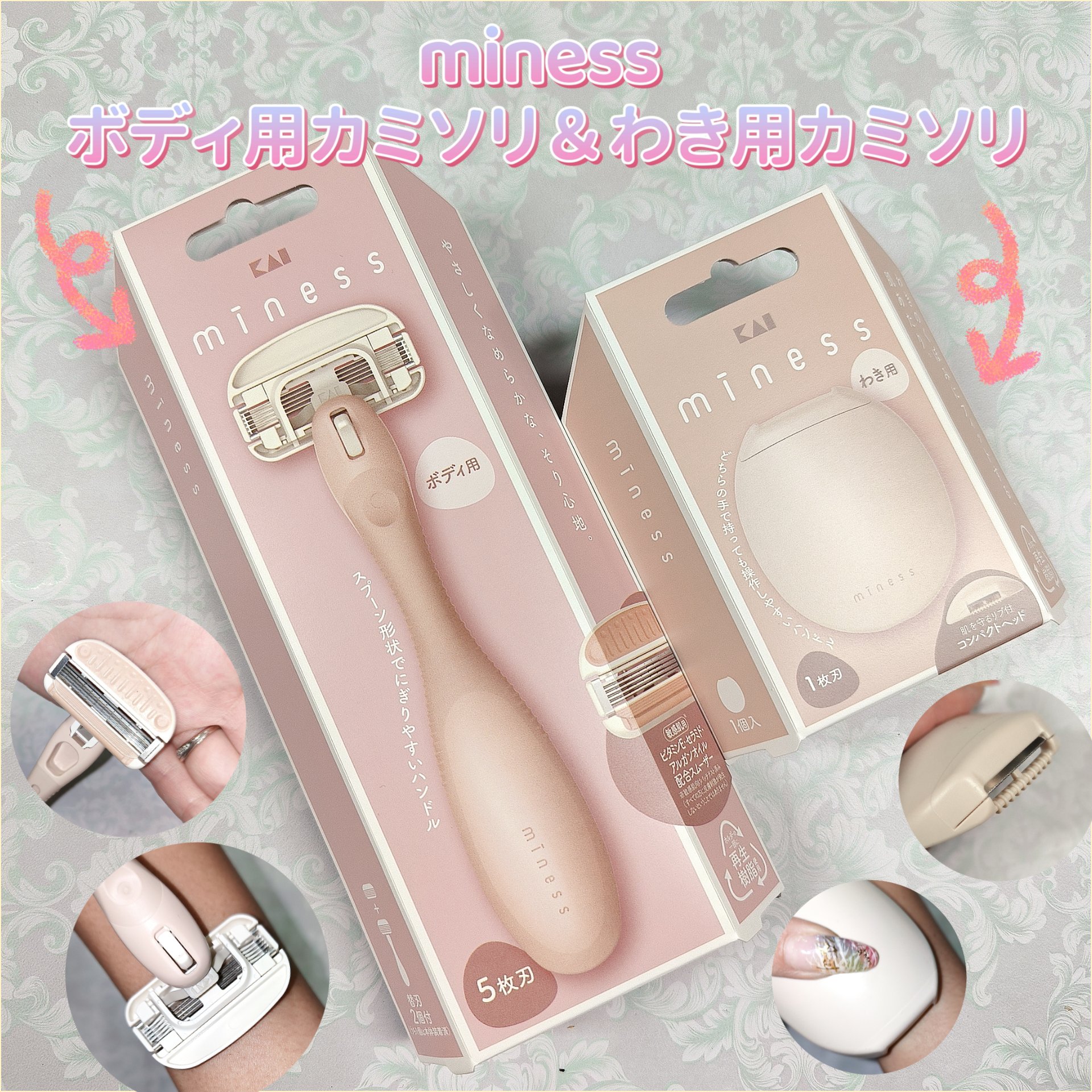 miness わき用カミソリ/貝印/シェーバーを使ったクチコミ（1枚目）