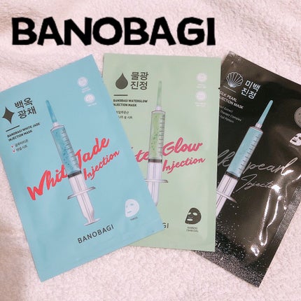 ウォーターグロウ インジェクションマスク/BANOBAGI/シートマスク・パックを使ったクチコミ(1枚目)