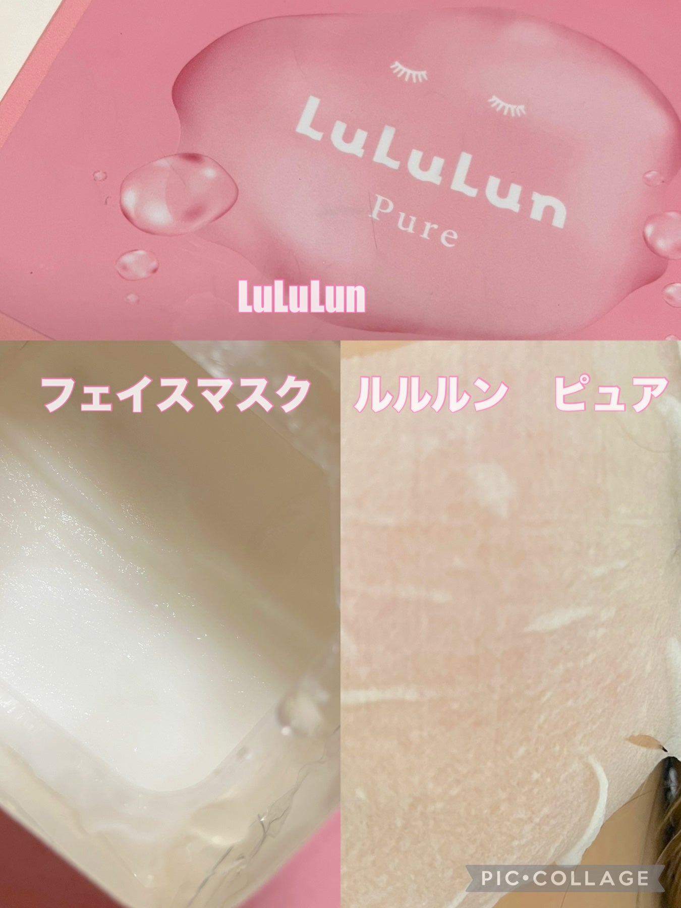 ルルルンピュア エブリーズ/ルルルン/シートマスク・パックを使ったクチコミ(1枚目)
