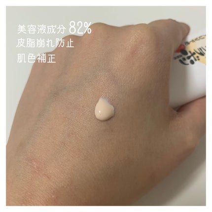 スキンケアUV下地/なめらか本舗/化粧下地を使ったクチコミ(3枚目)