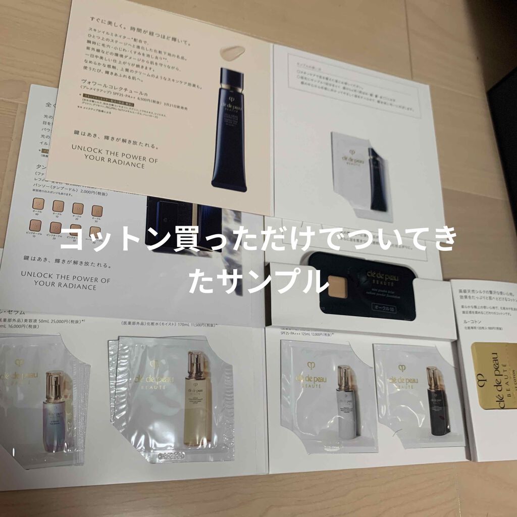 ヴォワールコレクチュール/クレ・ド・ポー ボーテ/化粧下地を使ったクチコミ（3枚目）