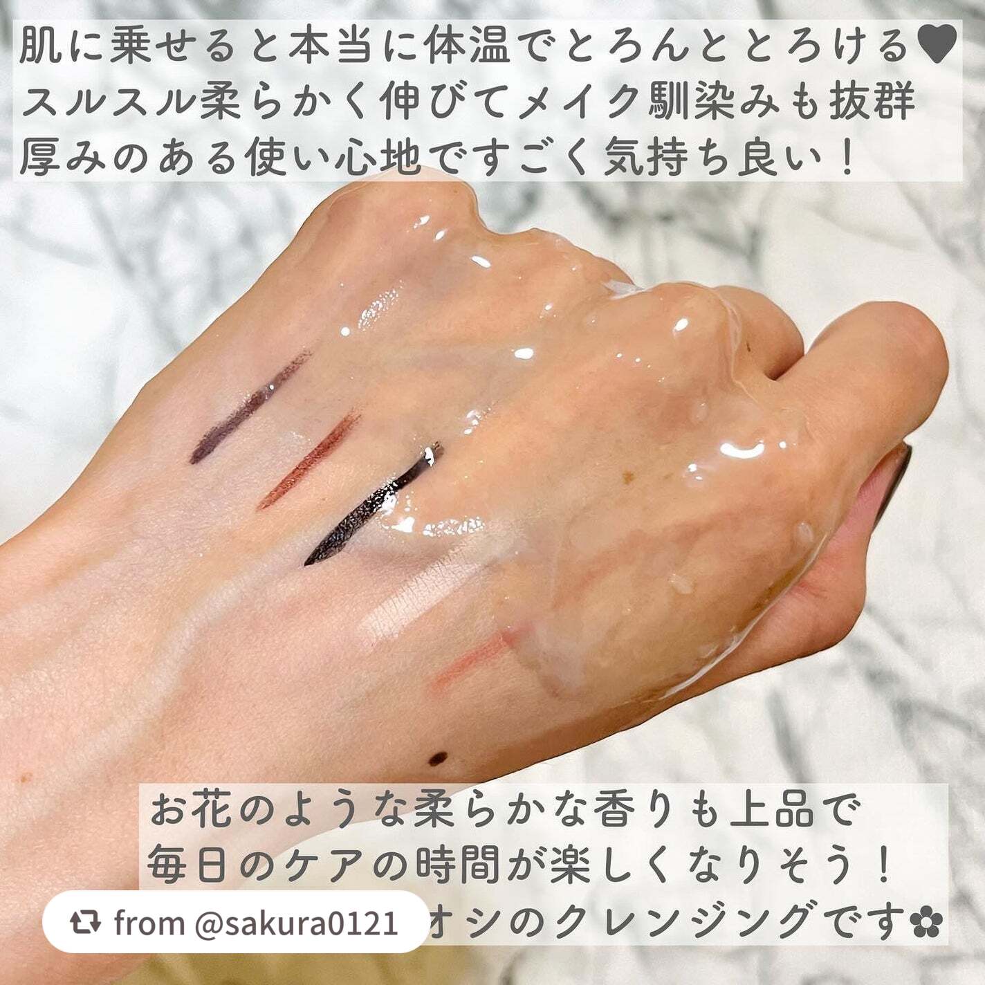 ルルルンクレンジング トーニングバーム HYDRATE WHITE/ルルルン/クレンジングバームを使ったクチコミ(6枚目)