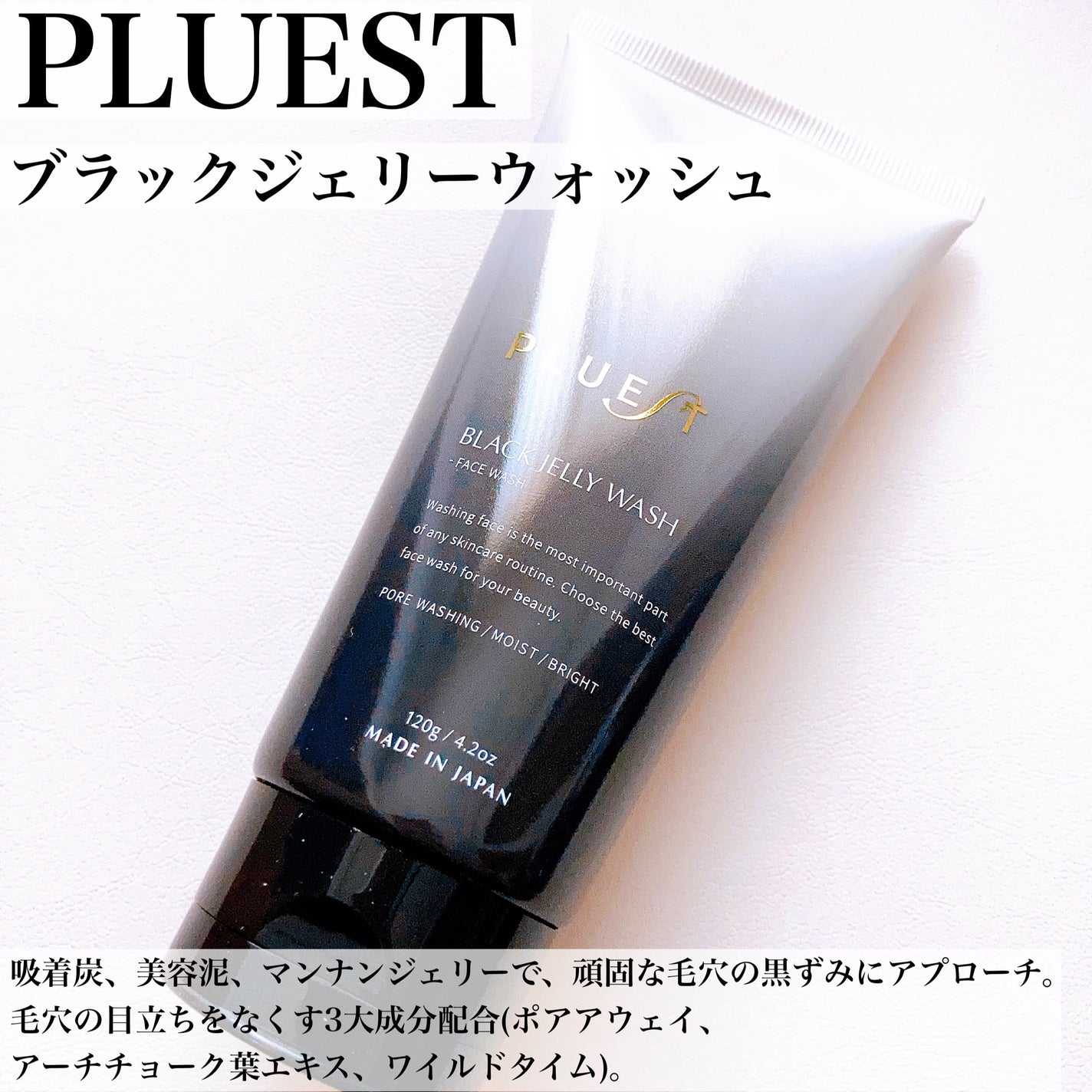 BLACK JELLY WASH(ブラックジェリーウォッシュ)/PLUEST/その他洗顔料を使ったクチコミ(3枚目)
