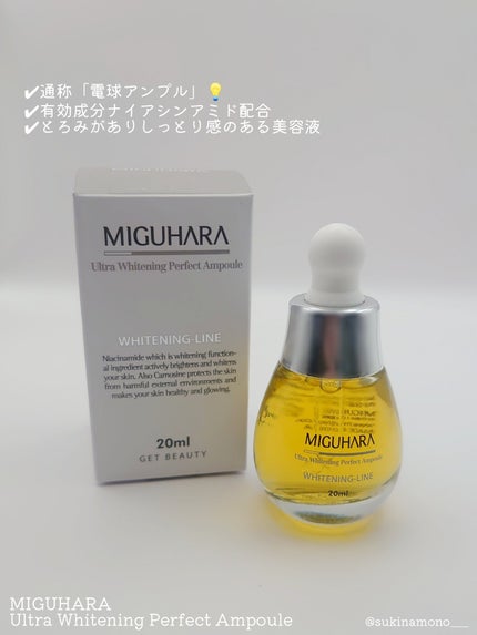 Big3 Step Whitening Mask Pack/MIGUHARA/シートマスク・パックを使ったクチコミ(4枚目)