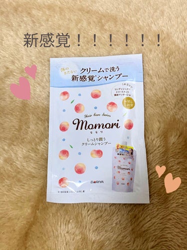 え！？クリーム？？？😳✨


と思いました。笑笑


今回はmomoriのしっとり潤うクリームシャンプーを使ってみました〜☺️✨


お試しということで早速使ってみた感想は、、

「何これ面白い！！」で