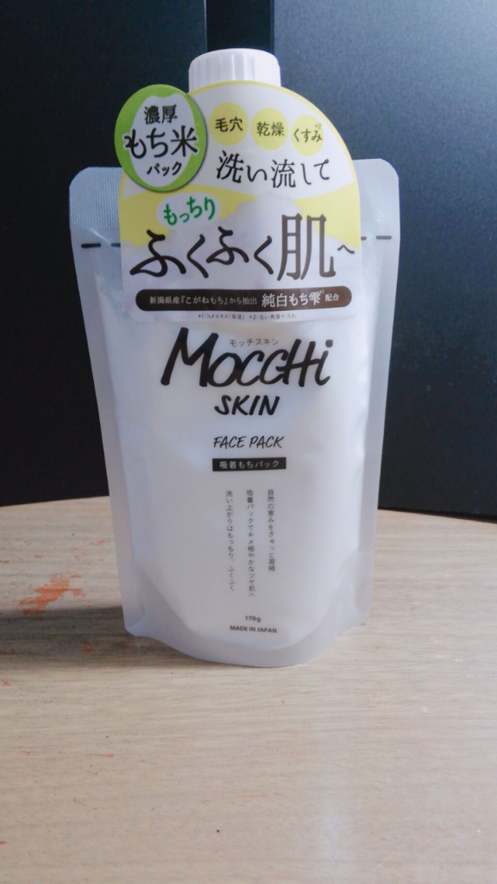 モッチスキン吸着もちパック/MoccHi SKIN/洗い流すパック・マスクを使ったクチコミ(1枚目)