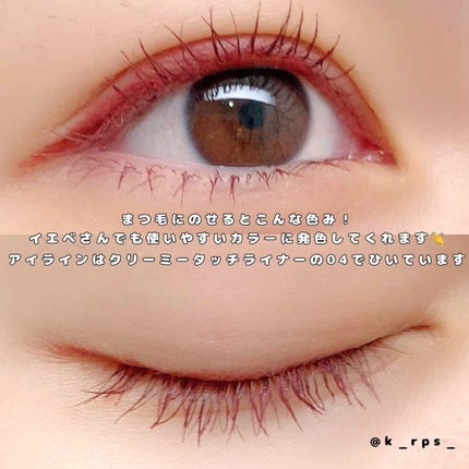 クイックラッシュカーラー/キャンメイク/マスカラ下地を使ったクチコミ(4枚目)