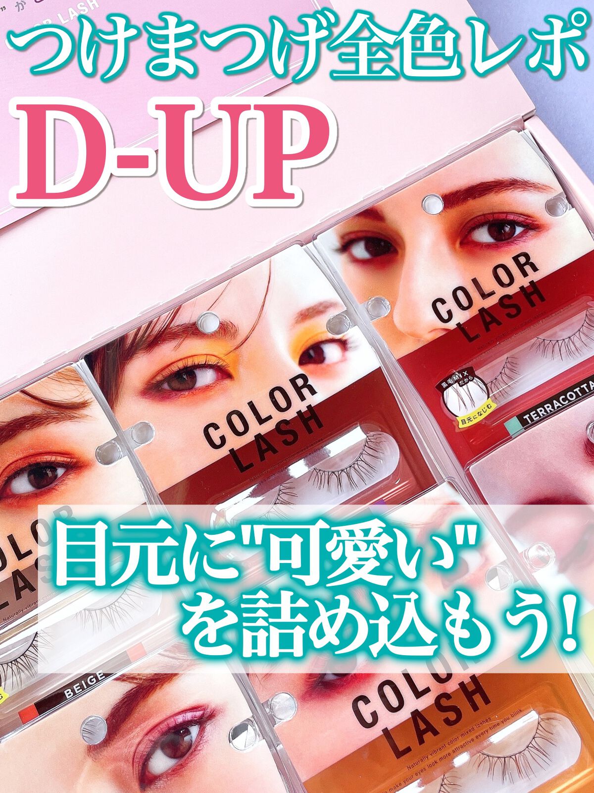 パーフェクトツイーザー/D-UP/その他化粧小物を使ったクチコミ（1枚目）