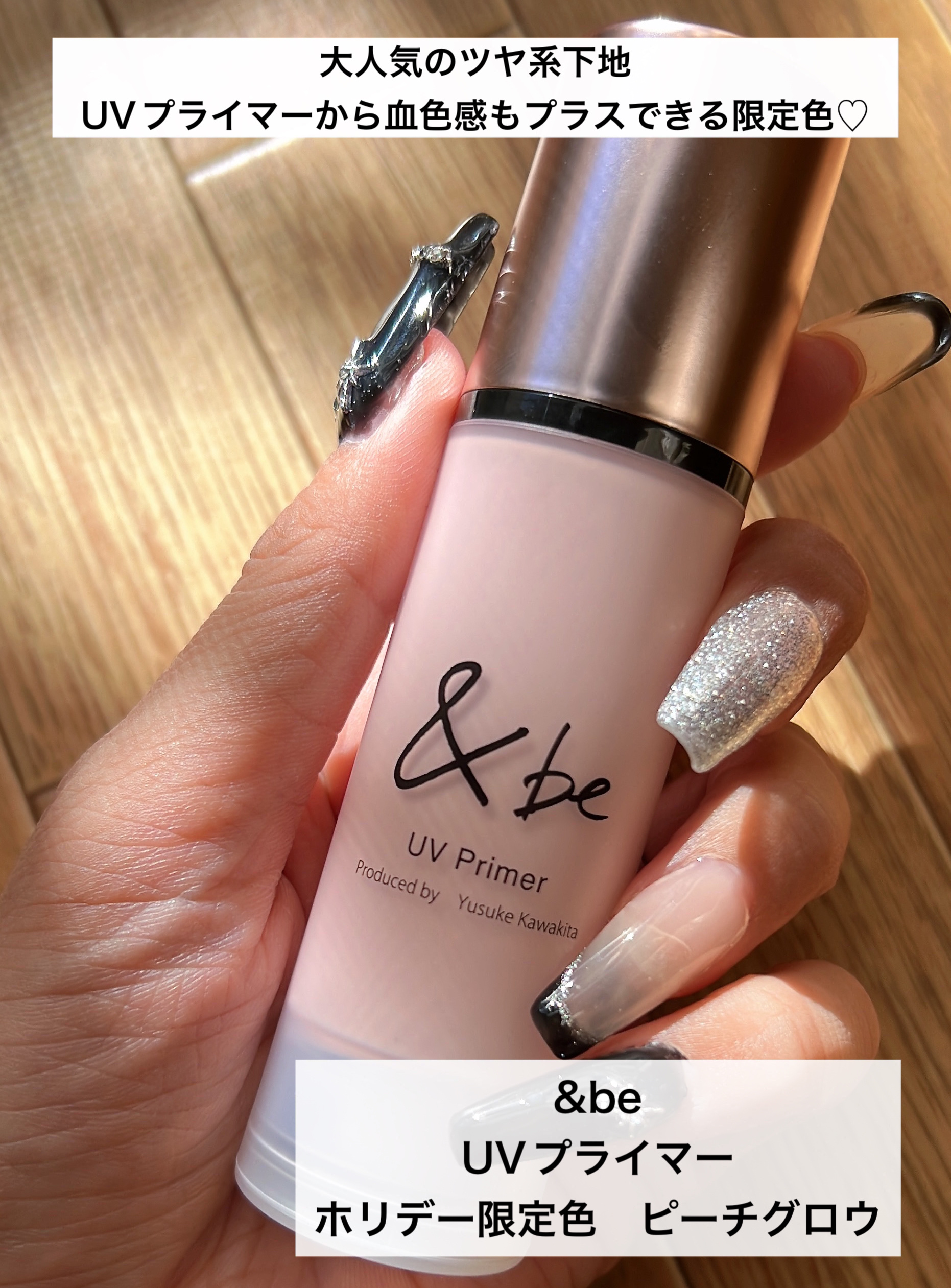 &be UVプライマー/＆be/化粧下地を使ったクチコミ（2枚目）