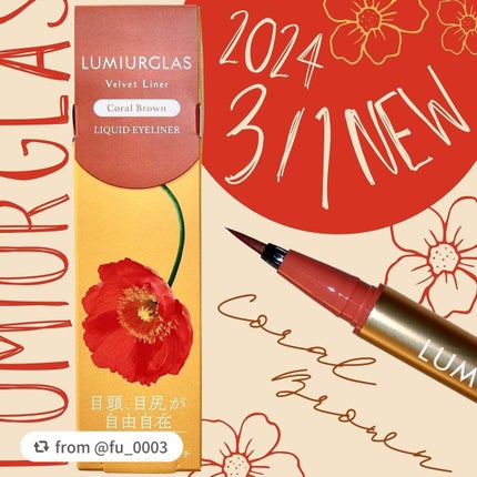 ベルベットライナー/LUMIURGLAS/リキッドアイライナーを使ったクチコミ(1枚目)