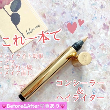 ラディアント タッチ/YVES SAINT LAURENT BEAUTE/リキッドコンシーラーを使ったクチコミ（1枚目）