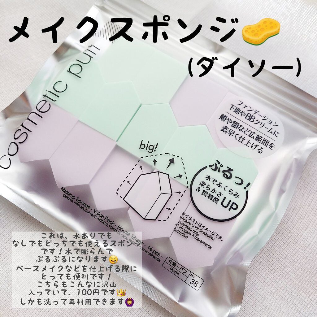 キャンドル🕯𓈒 𓏸/フォロバ 99.9% on LIPS 「\ダイソー・セリア・キャンドゥ/100均で買うべき美容系グッズ..」(7枚目)