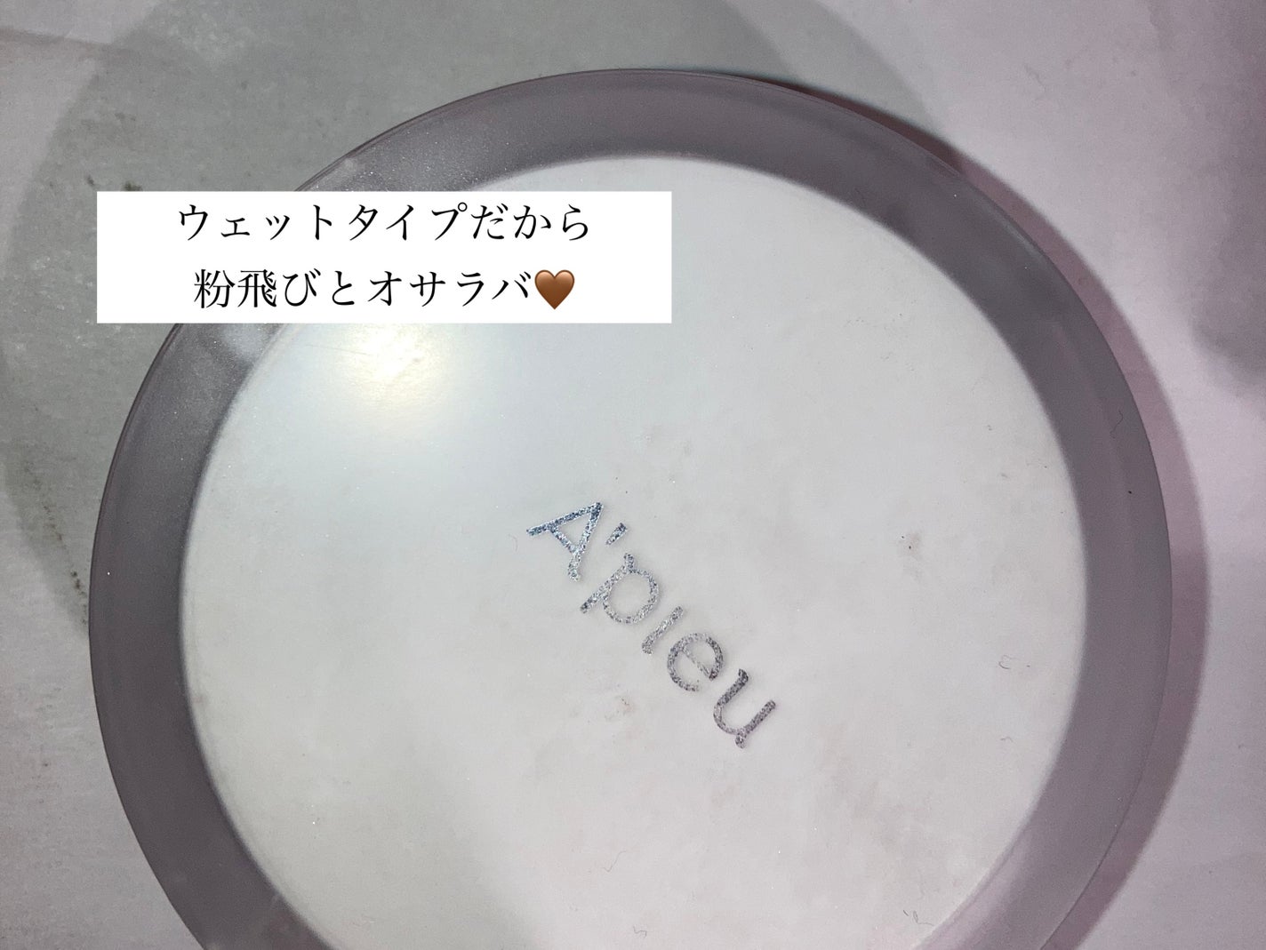 ウォーターロック サラサラパクト/A’pieu/フェイスパウダーを使ったクチコミ(1枚目)