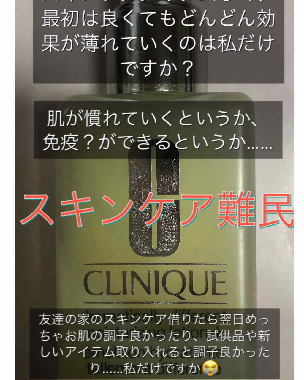 ドラマティカリーディファレント モイスチャライジング ローション プラス/CLINIQUE/乳液を使ったクチコミ（1枚目）