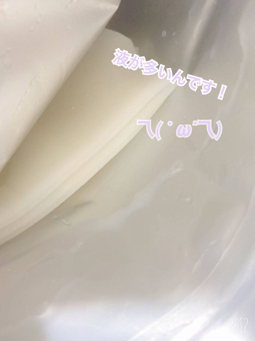 ホワイトマスクN/透明白肌/シートマスク・パックを使ったクチコミ(2枚目)