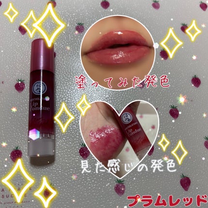 メンソレータム リップフォンデュ/メンソレータム/リップバームを使ったクチコミ(5枚目)