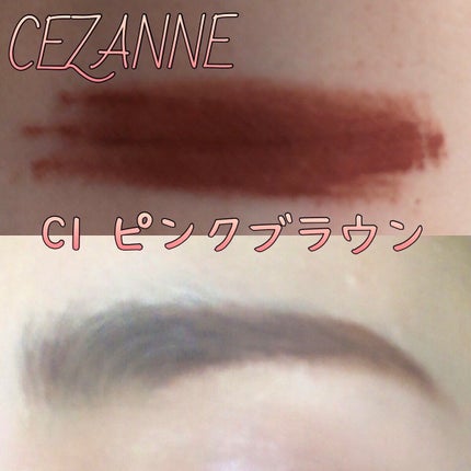 極細アイブロウマスカラ/CEZANNE/眉マスカラを使ったクチコミ(3枚目)