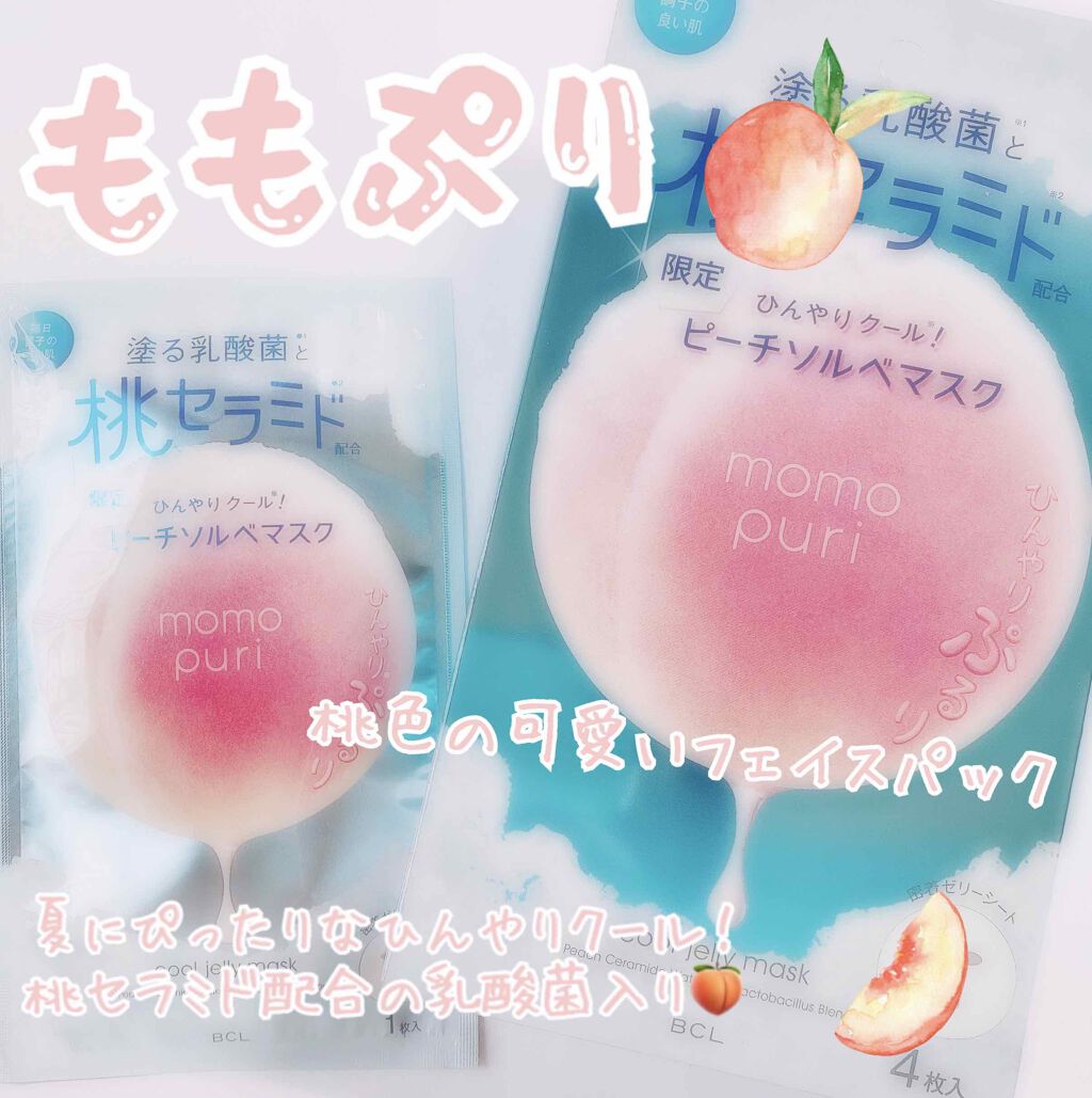 潤いぷるジュレマスク クール/ももぷり/シートマスク・パックを使ったクチコミ(1枚目)