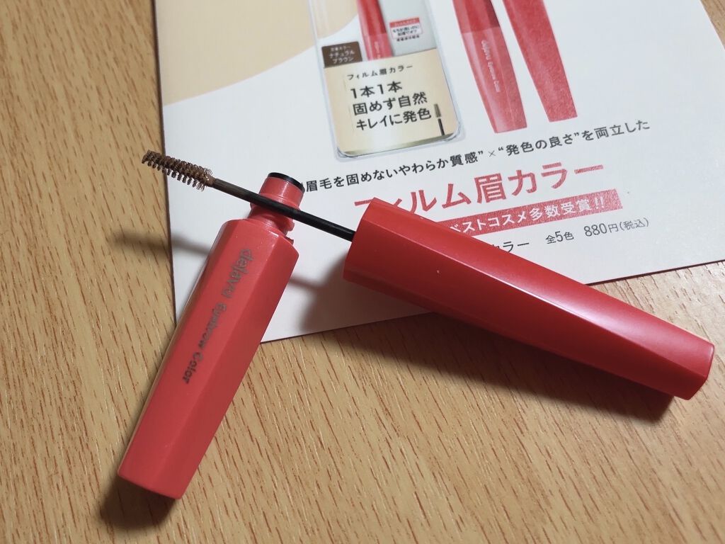 フィルム眉カラー/デジャヴュ/眉マスカラを使ったクチコミ（1枚目）