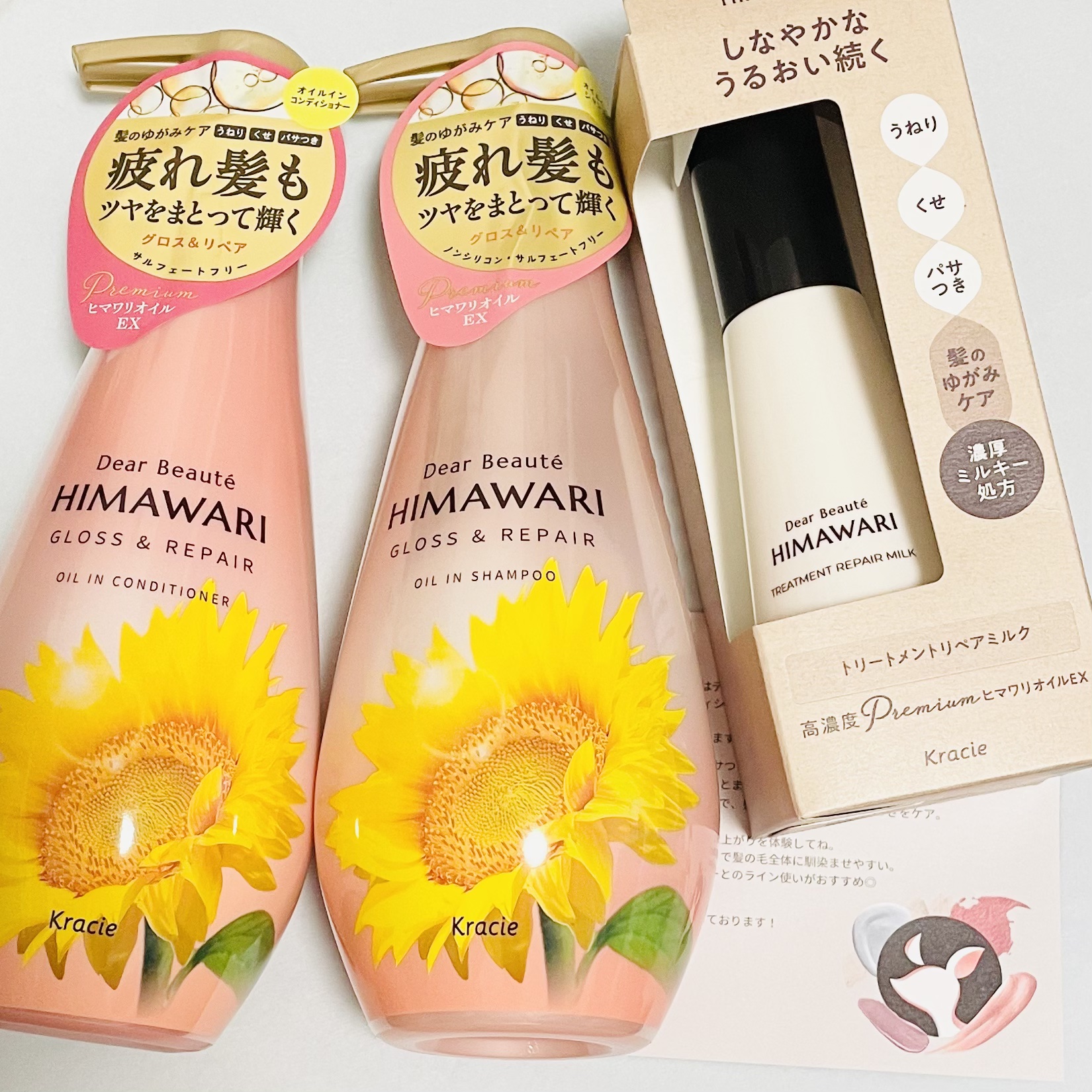 トリートメントリペアミルク/ディアボーテ/ヘアミルクを使ったクチコミ（1枚目）