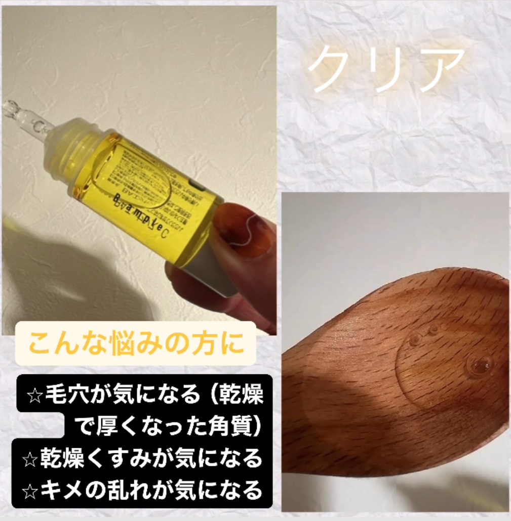 5種の原液MIXクリア/Bアンプル/美容液を使ったクチコミ（3枚目）