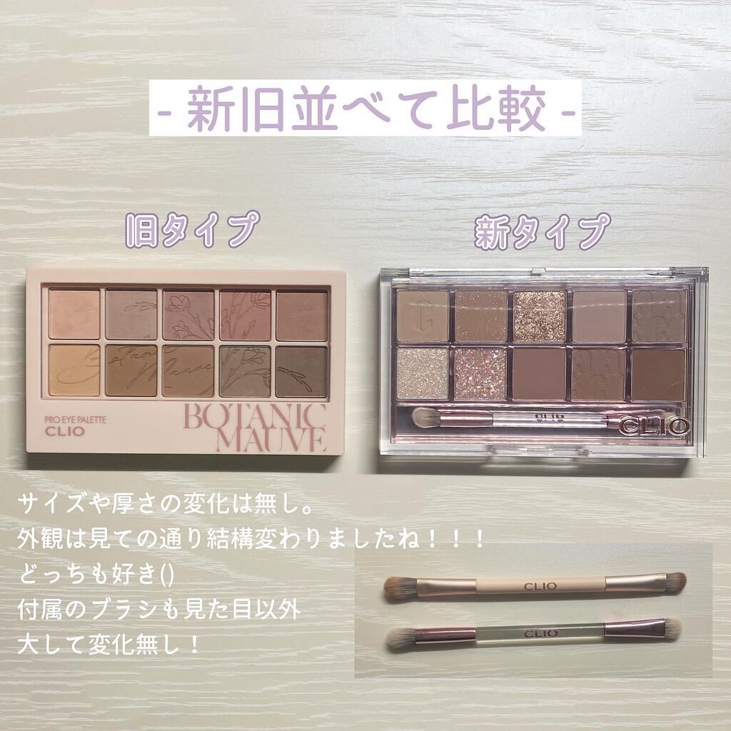 プロ アイ パレット/CLIO/アイシャドウパレットを使ったクチコミ（2枚目）