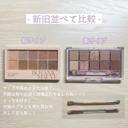 プロ アイ パレット/CLIO/アイシャドウパレットを使ったクチコミ(2枚目)