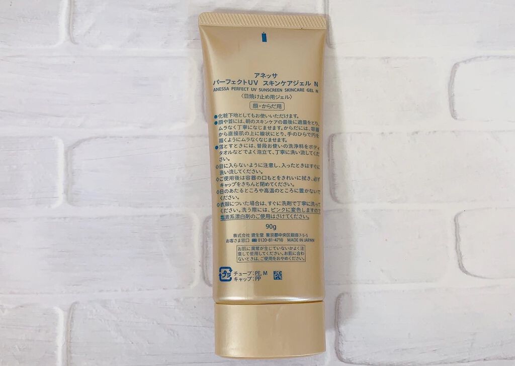 パーフェクトUV スキンケアジェル N/アネッサ/日焼け止め・UVケアを使ったクチコミ（2枚目）