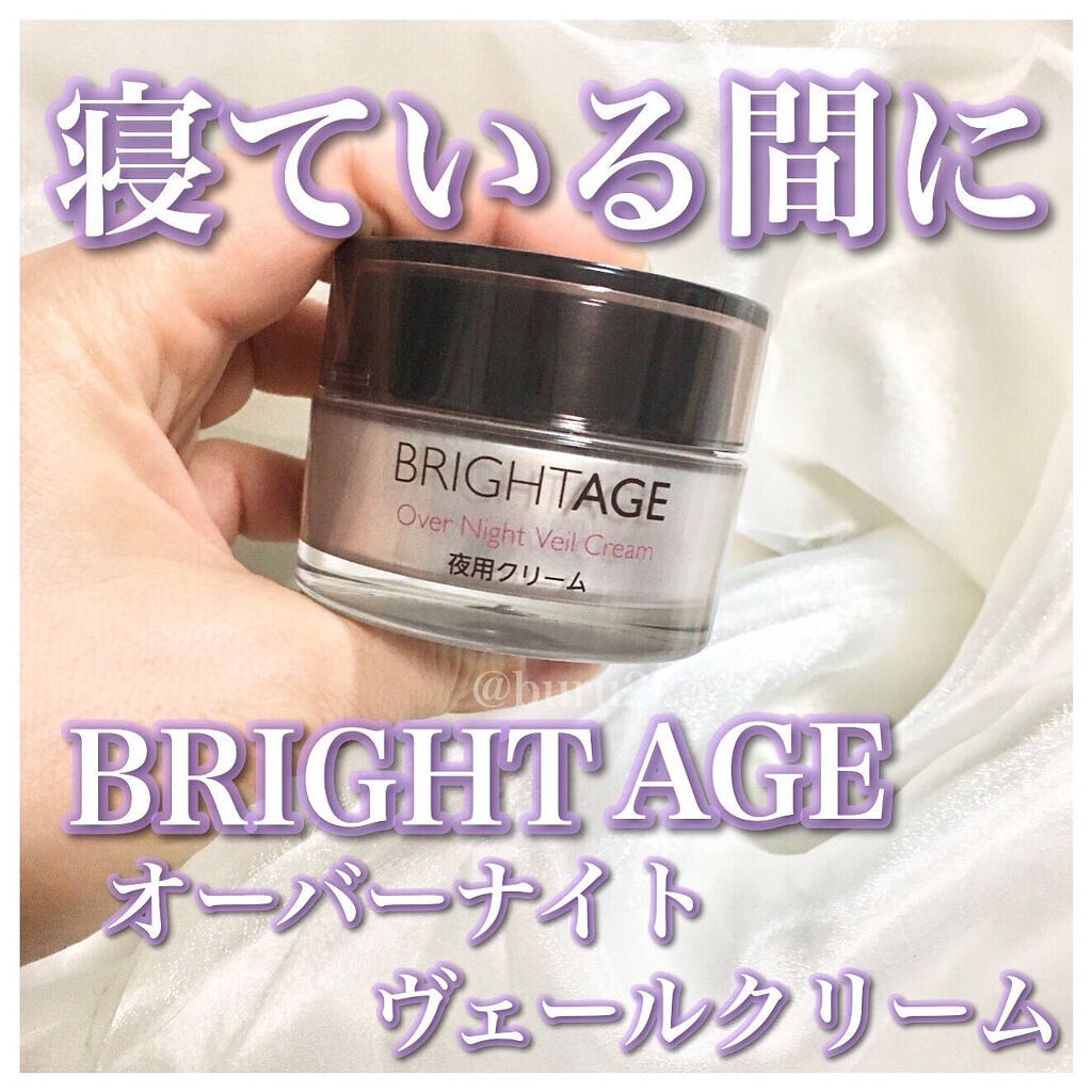 オーバーナイト ヴェールクリーム/BRIGHTAGE/フェイスクリームを使ったクチコミ（1枚目）