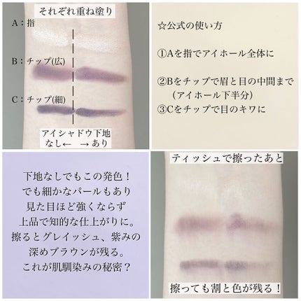 トーンアップアイシャドウ/CEZANNE/アイシャドウパレットを使ったクチコミ(3枚目)