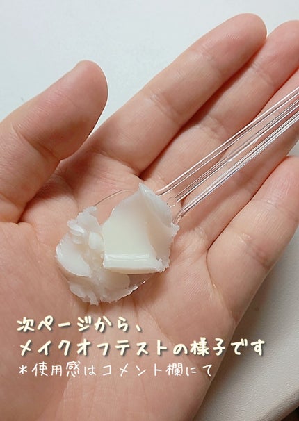 カモマイル サンプチュアス クレンジングバター/THE BODY SHOP/クレンジングバームを使ったクチコミ(6枚目)