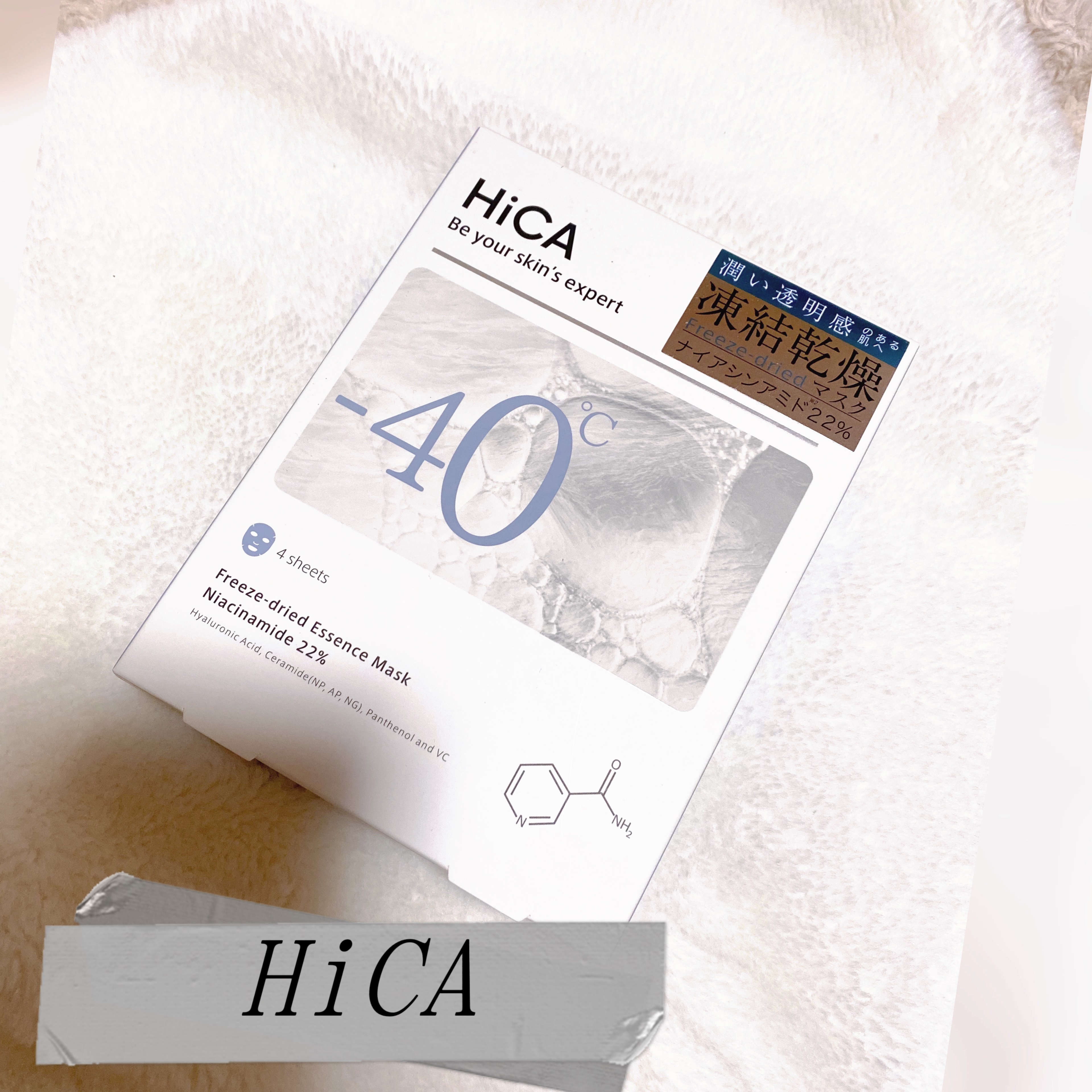 フリーズドライエッセンスマスク ナイアシンアミド22%/HiCA/シートマスク・パックを使ったクチコミ（1枚目）