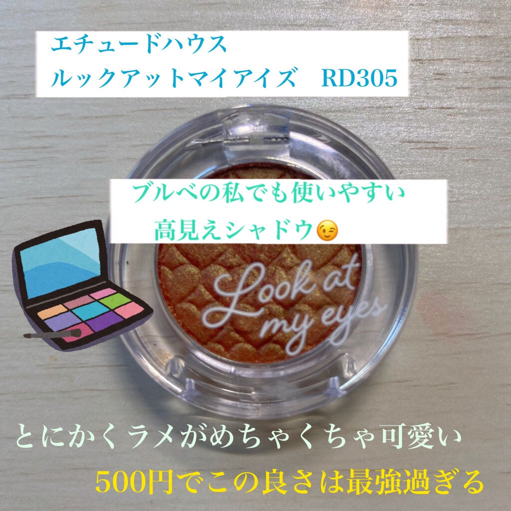 ルックアット マイアイズ/ETUDE/単色アイシャドウを使ったクチコミ(1枚目)