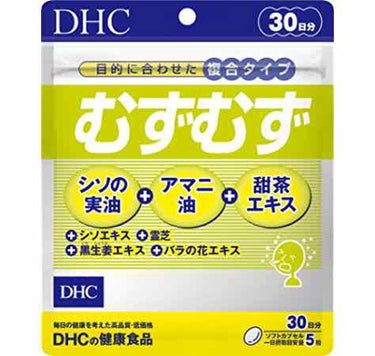 DHC むずむずのクチコミ「秋花粉対策！
私は毎年むずむずつらい時季を乗り切ってます😖
市販の薬は強いのでサプリメントがち.....」（1枚目）