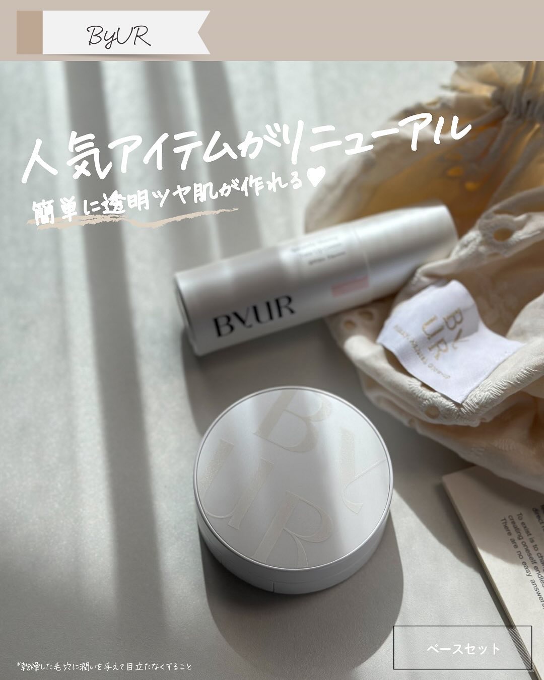 セラムフィット フルカバー グロークッション/ByUR/クッションファンデーションを使ったクチコミ（1枚目）