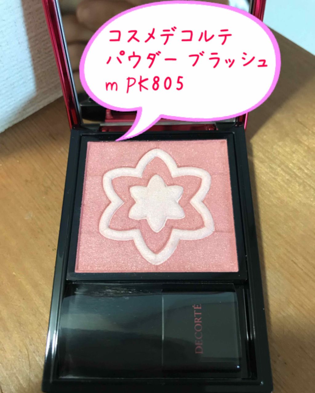 メイクアップ コフレ Ⅱ(クリスマスコフレ 2019)/DECORTÉ/メイクアップキットを使ったクチコミ(1枚目)