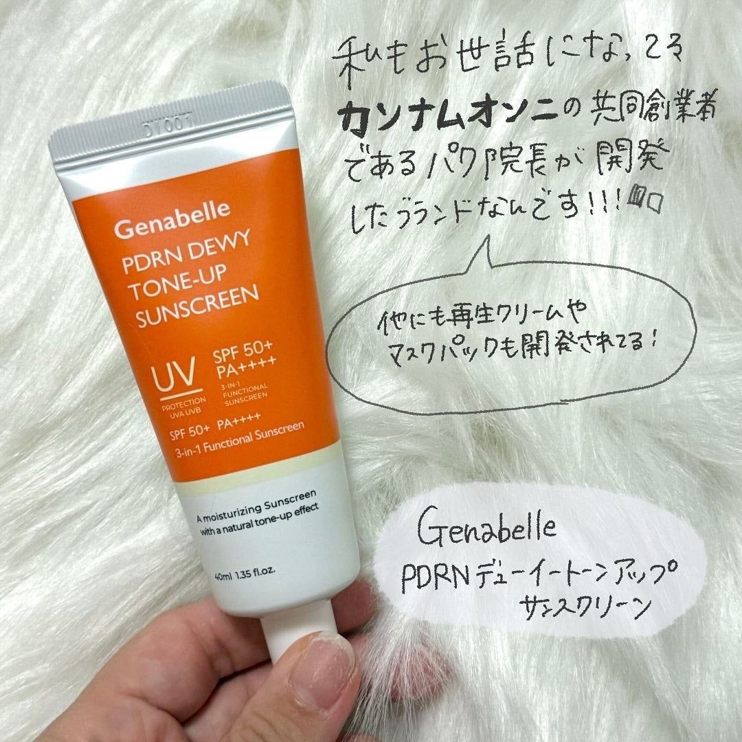 PDRNデューイートーンアップサンスクリーン/Genabelle/日焼け止めミルクを使ったクチコミ(2枚目)