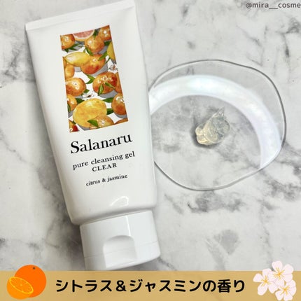 Salanaru ピュアクレンジングジェル クリア/Salanaru(サラナル)/クレンジングジェルを使ったクチコミ(4枚目)