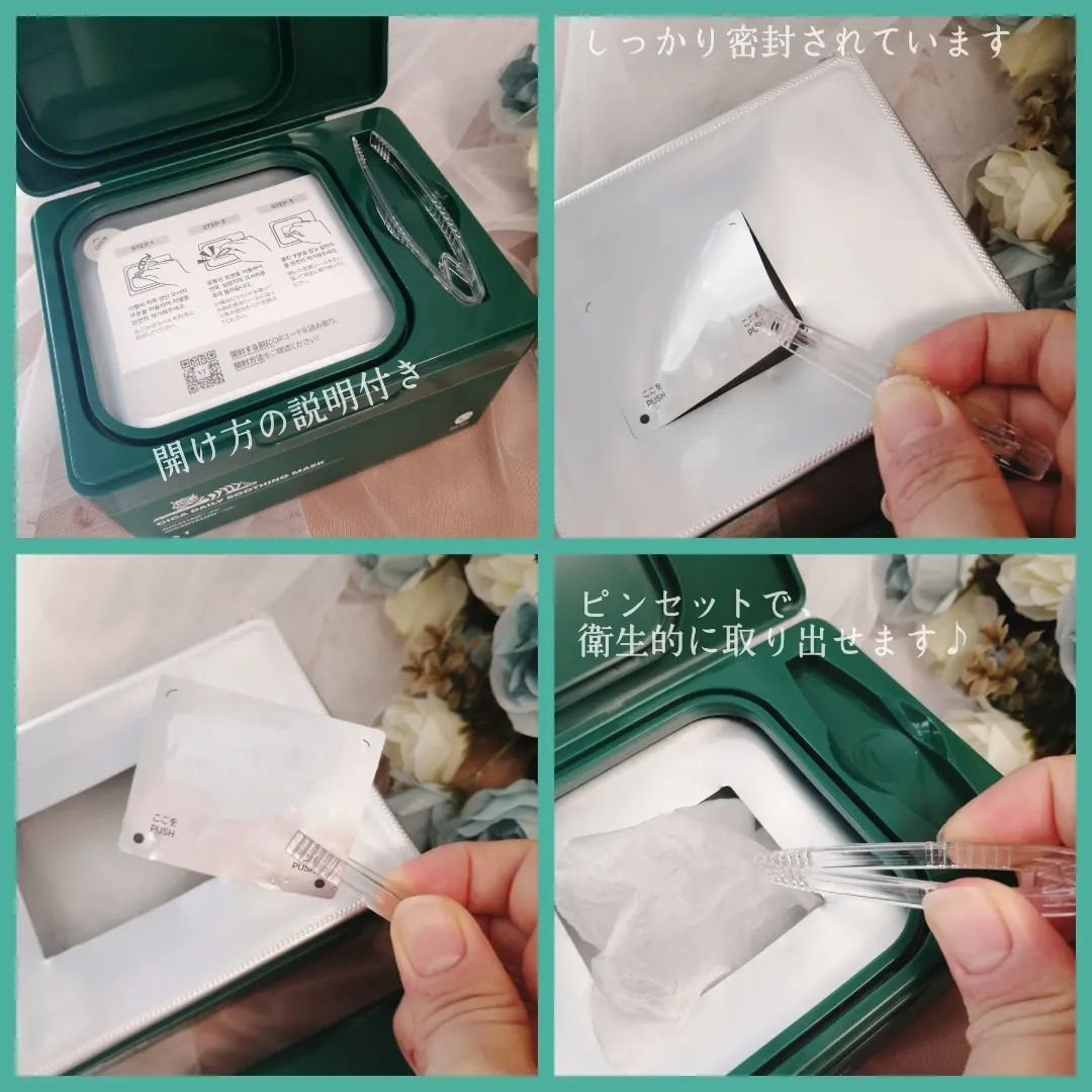 CICA デイリースージングマスク/VT/シートマスク・パックを使ったクチコミ（3枚目）