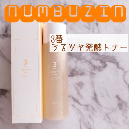 3番 うるツヤ発酵トナー/numbuzin/化粧水を使ったクチコミ(1枚目)